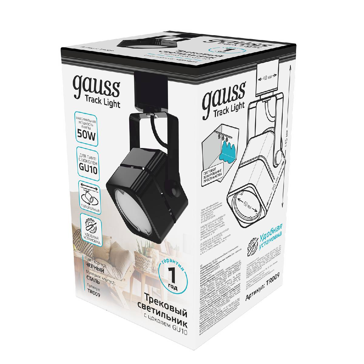 Трековый светильник Gauss Track Light Bulb TR009 в Санкт-Петербурге