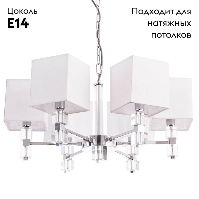 Подвесная люстра Arte Lamp North A5896LM-6CC в #REGION_NAME_DECLINE_PP#