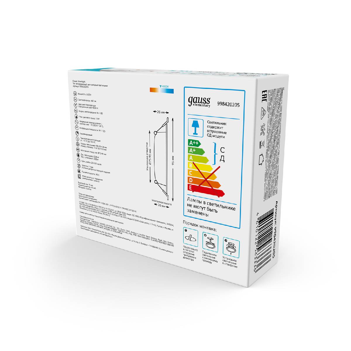 Встраиваемый светильник Gauss Elementary Downlight 998420205 в Санкт-Петербурге