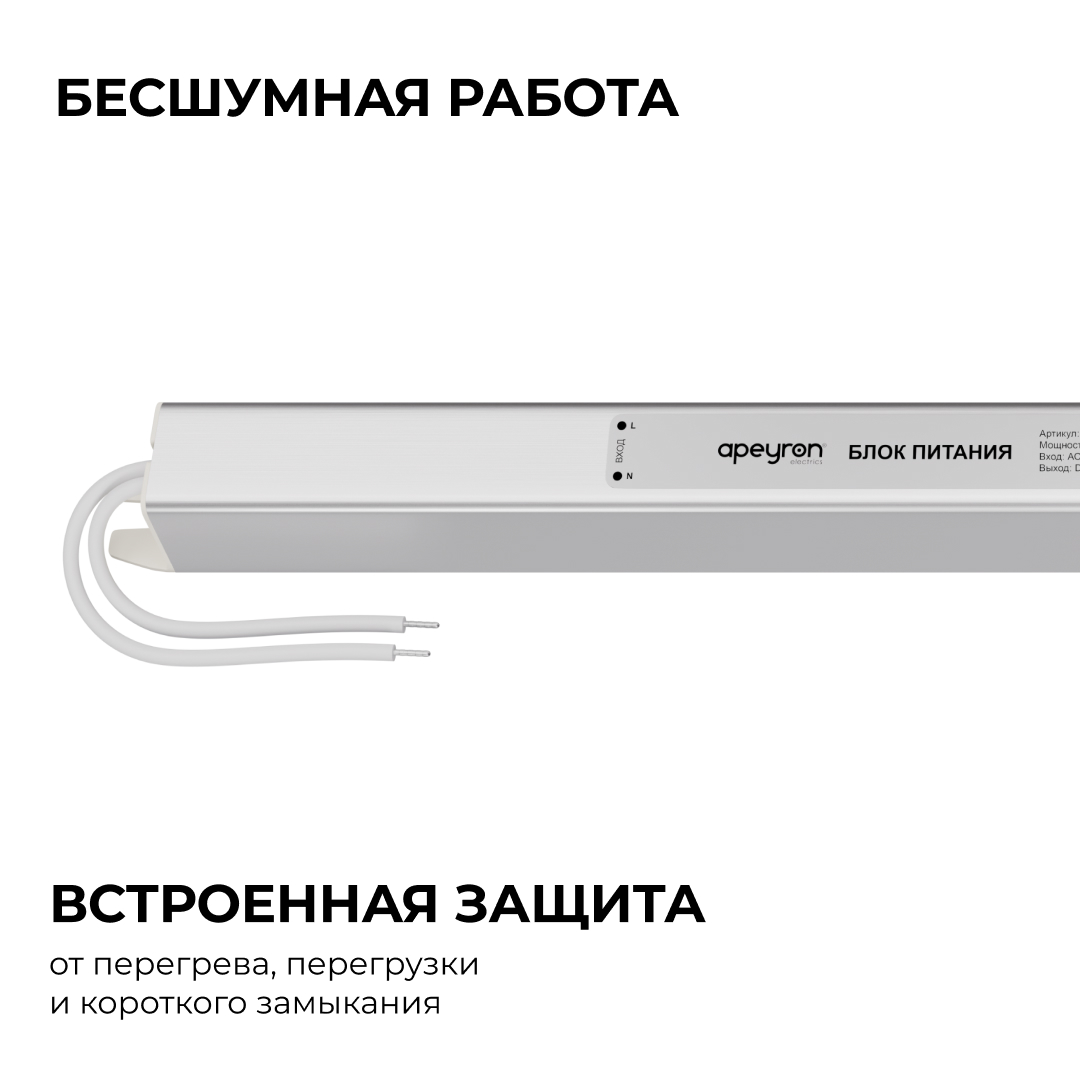 Блок питания Apeyron 24В, 72Вт, 200-264В, 3А, IP20 03-185 в Санкт-Петербурге