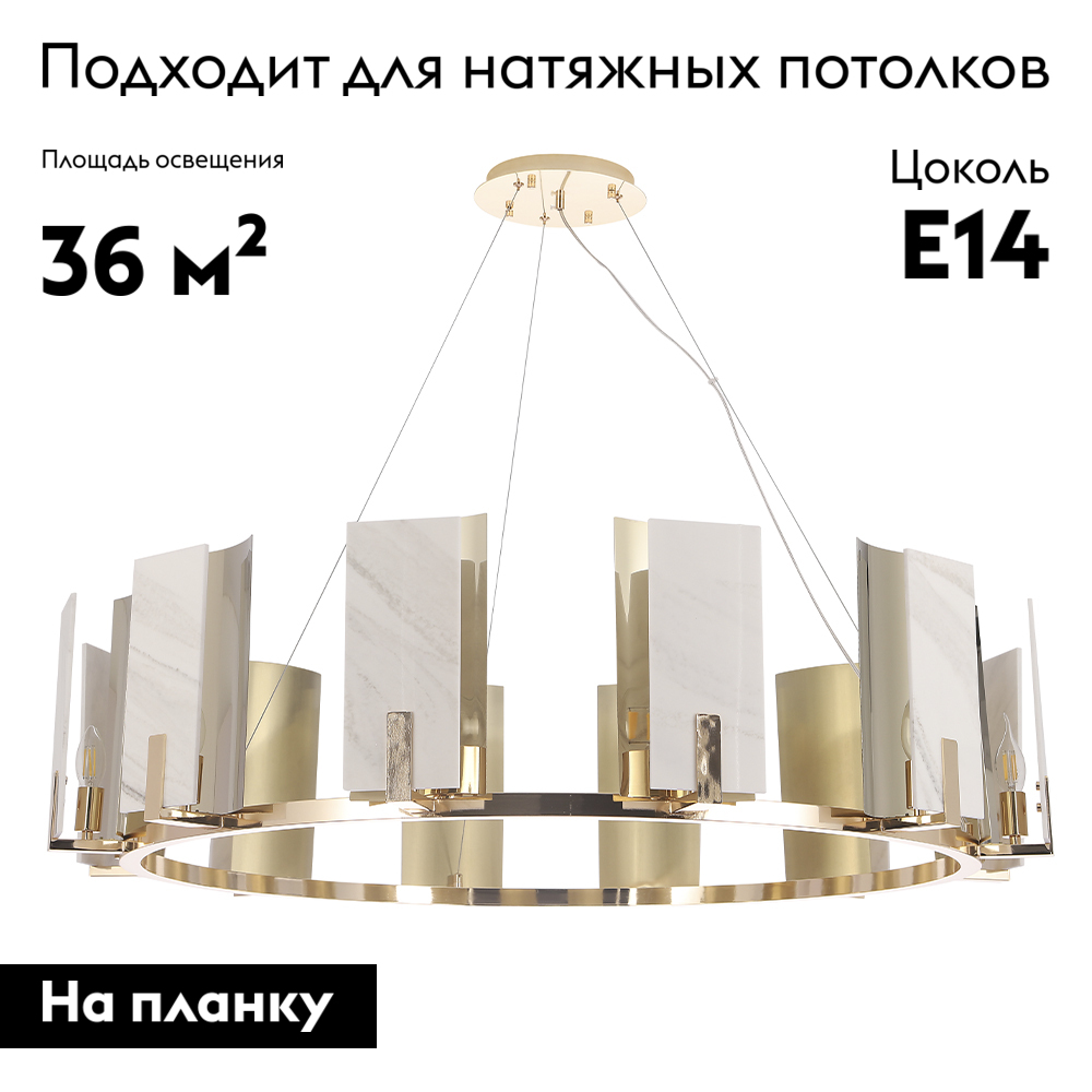 Подвесная люстра Crystal Lux DELUXE SP12 в #REGION_NAME_DECLINE_PP#