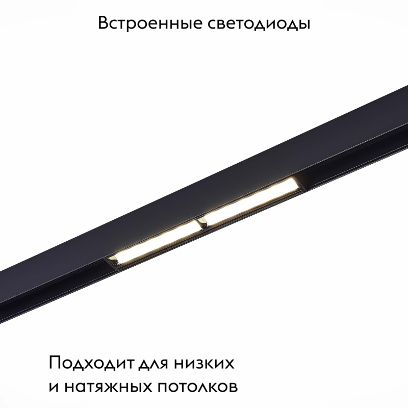Трековый светодиодный светильник ST Luce Skyline 48 ST804.446.12 в Санкт-Петербурге