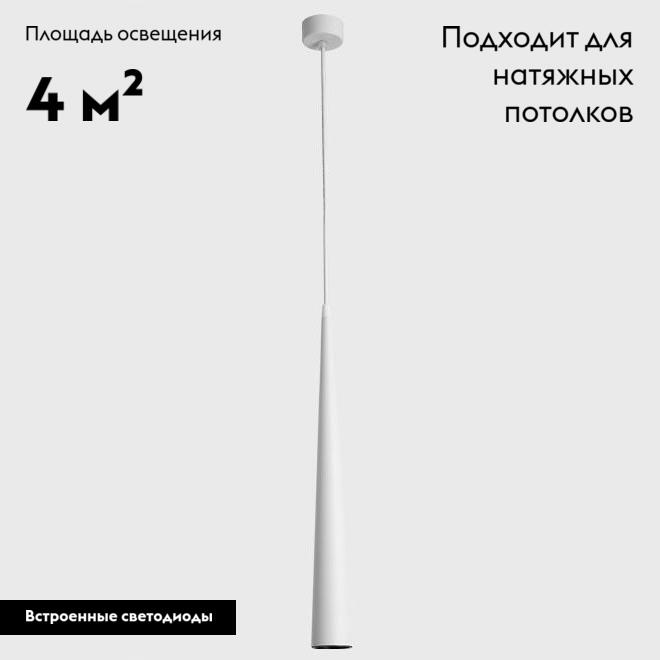 Подвесной светодиодный светильник Moderli Epoch V2351-PL в Санкт-Петербурге