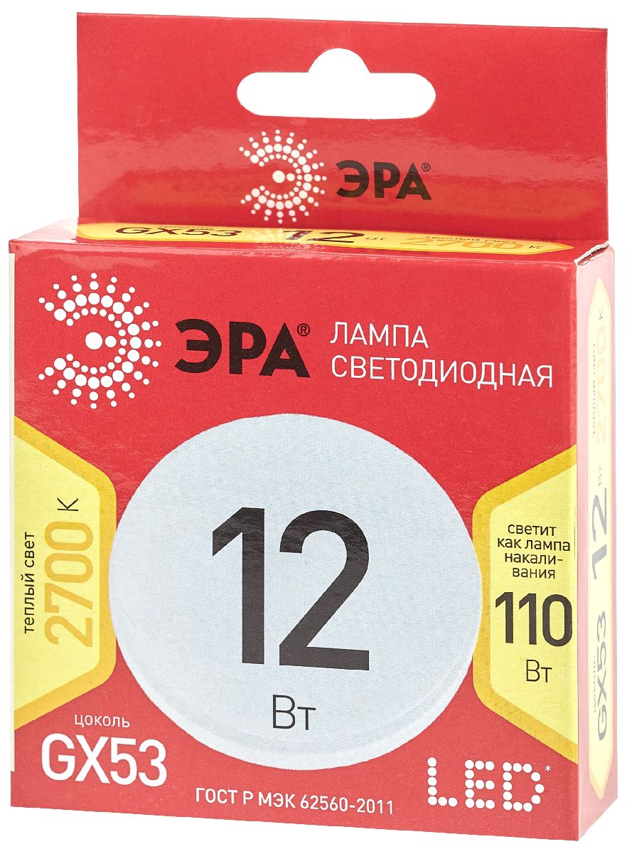 Лампа светодиодная Эра GX53 12W 2700K LED GX-12W-827-GX53 R Б0048012 УЦ в Санкт-Петербурге