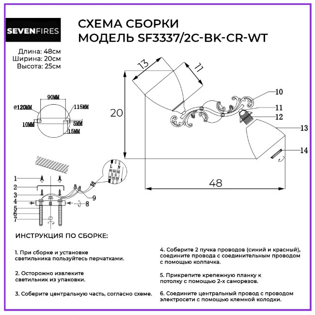 Потолочная люстра Seven Fires Sayonek SF3337/2C-BK-CR-WT в Санкт-Петербурге