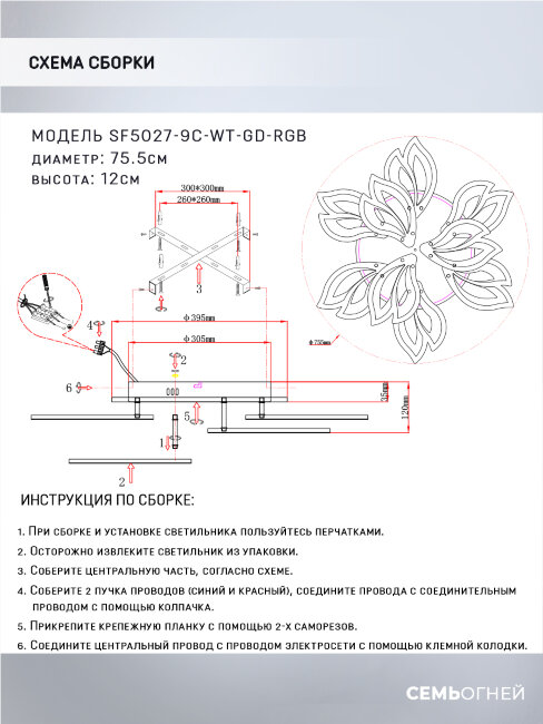 Потолочная люстра Seven Fires Lorand SF5027/9C-WT-GD-RGB в Санкт-Петербурге