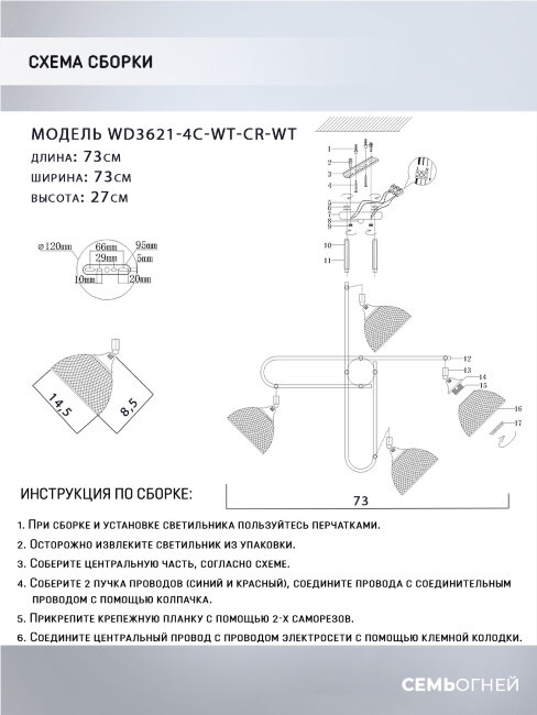 Потолочная люстра Wedo Light Alanis WD3621/4C-WT-CR-WT в Санкт-Петербурге