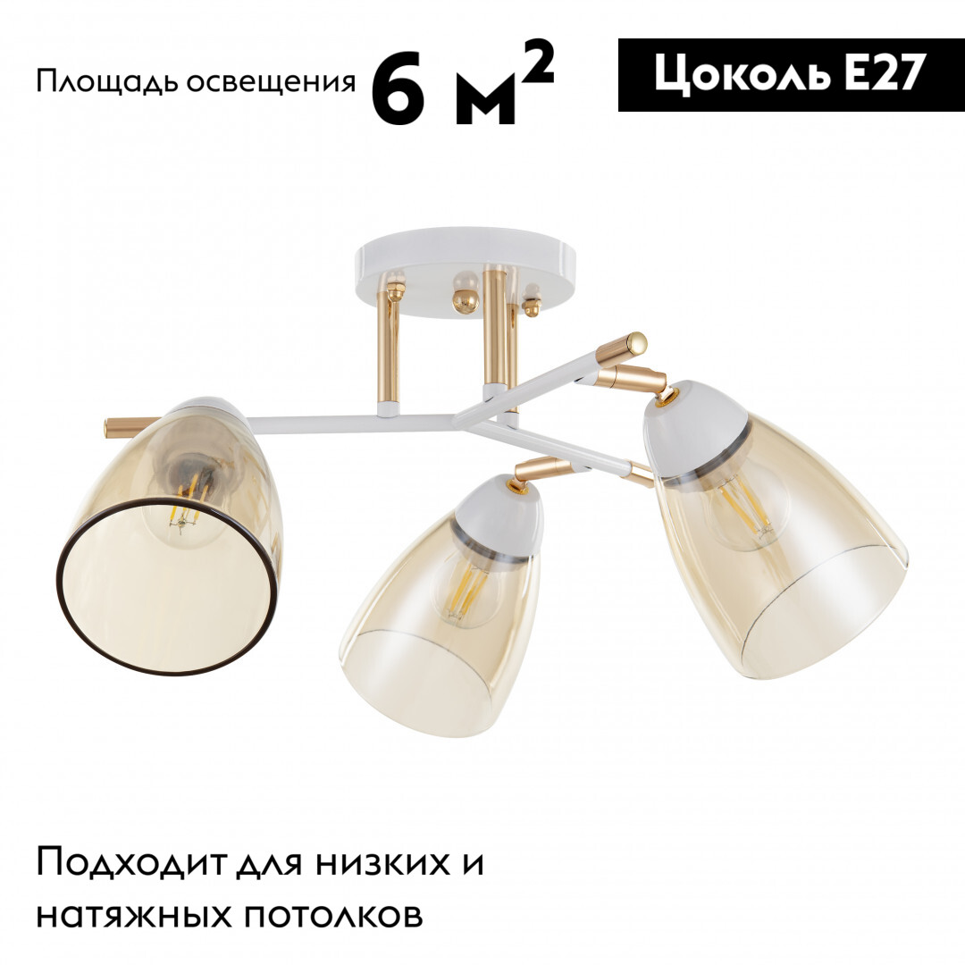 Потолочная люстра Arte Milano Amalfi 327410/3 FG+WH в Санкт-Петербурге