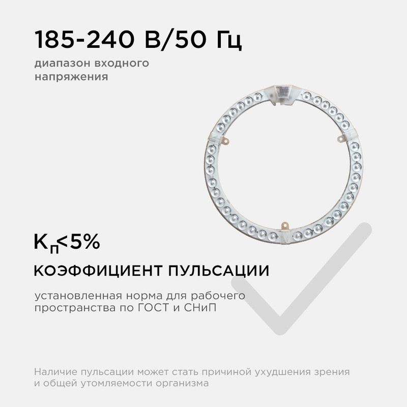 Светодиодный модуль со встроенным драйвером Apeyron 230В 2835 36Вт 3240лм 4000К 02-65 в Санкт-Петербурге
