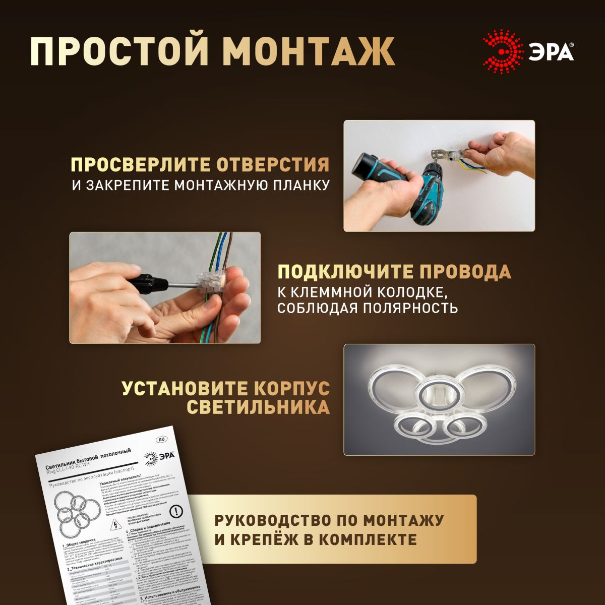 Потолочный светильник Эра Модерн Ring CLL-1-90W 3K-6,5K RC WH в #REGION_NAME_DECLINE_PP#