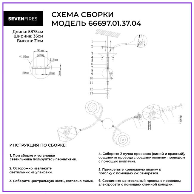 Люстра на штанге Wedo Light Dzhuri 66697.01.37.04 в Санкт-Петербурге