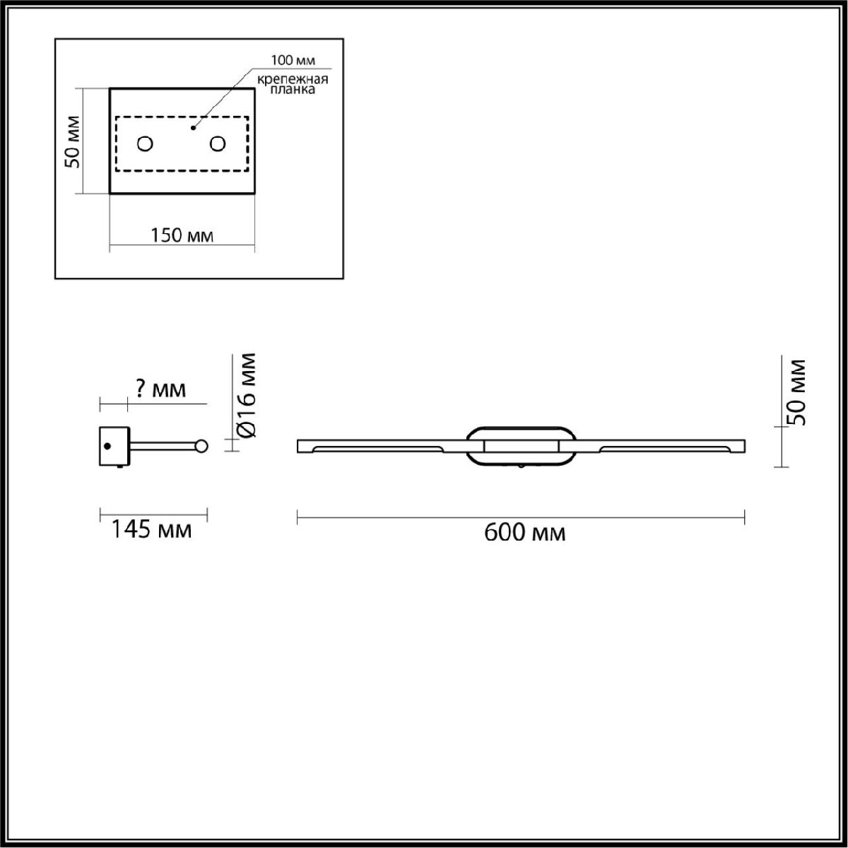 Подсветка для картин Odeon Light Hightech Aledo 6634/7WL в #REGION_NAME_DECLINE_PP#