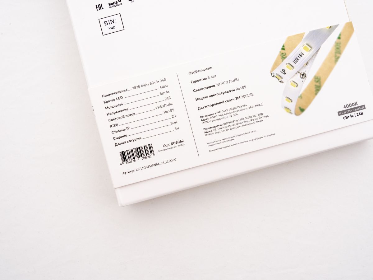 Светодиодная лента LEDS POWER 2835 64/м (6Вт/м) 24В нейтральная LUX160 006062 в #REGION_NAME_DECLINE_PP#