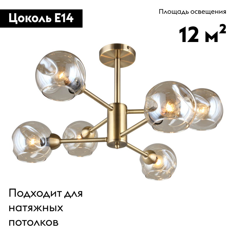 Потолочная люстра Omnilux Ostellato OML-93307-06 в Санкт-Петербурге