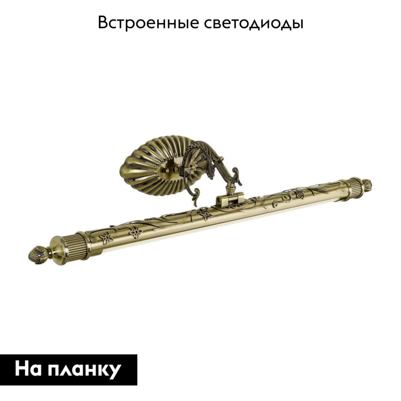 Подсветка для картин Arte Lamp A6308AP-1AB в #REGION_NAME_DECLINE_PP#