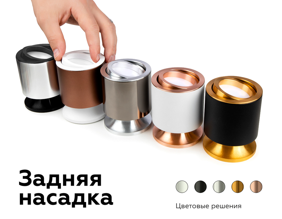 Насадка передняя Ambrella Light DIY Spot N7002 в #REGION_NAME_DECLINE_PP#