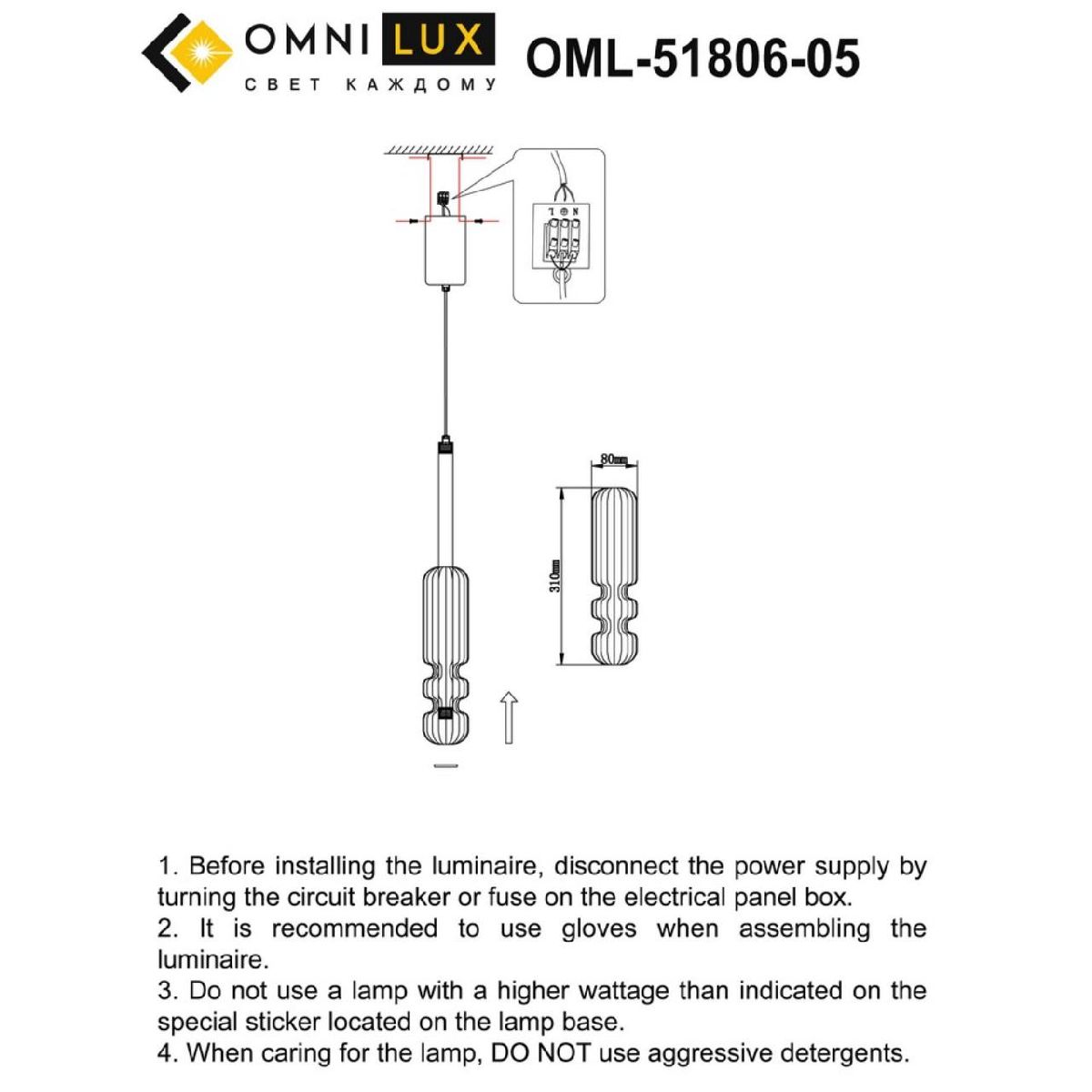 Подвесной светильник Omnilux Vepri OML-51806-05 в #REGION_NAME_DECLINE_PP#