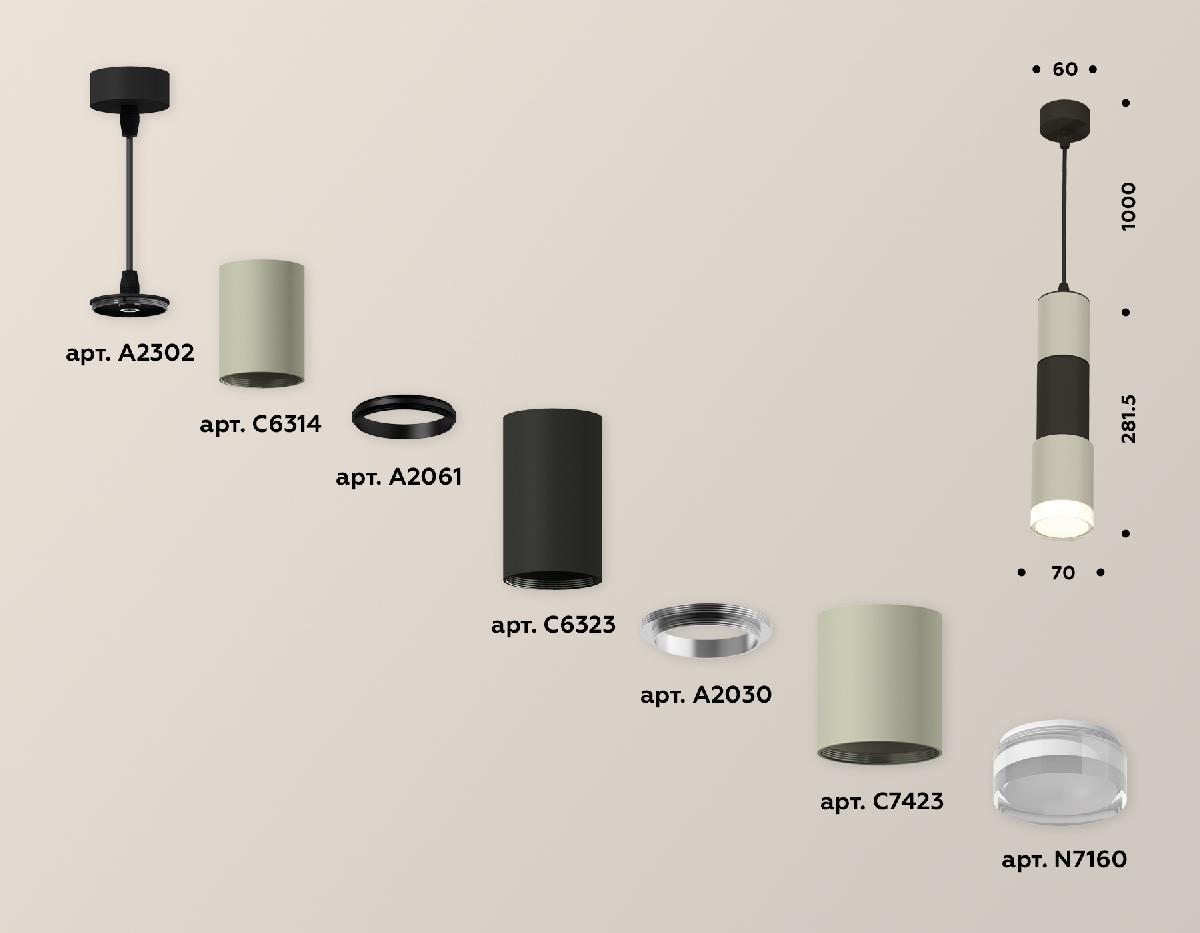 Подвесной светильник Ambrella Light Techno XP7423022 (A2302, C6314, A2061, C6323, A2030, C7423, N7160) в Санкт-Петербурге