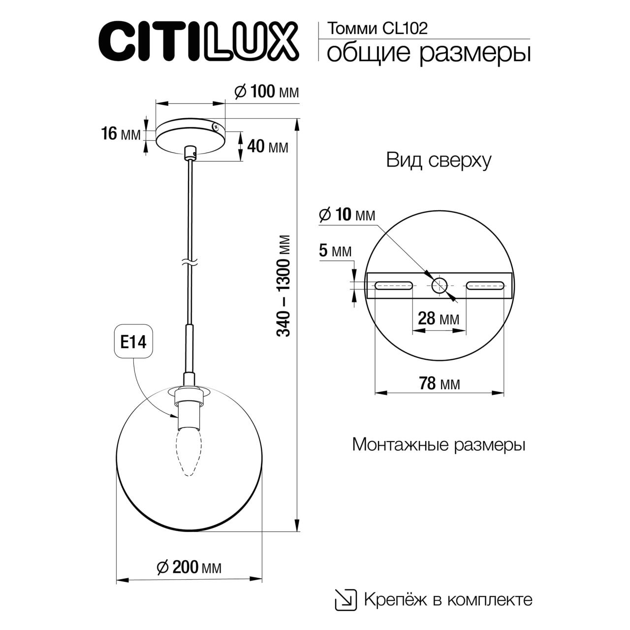 Подвесной светильник Citilux Томми CL102620 в #REGION_NAME_DECLINE_PP#