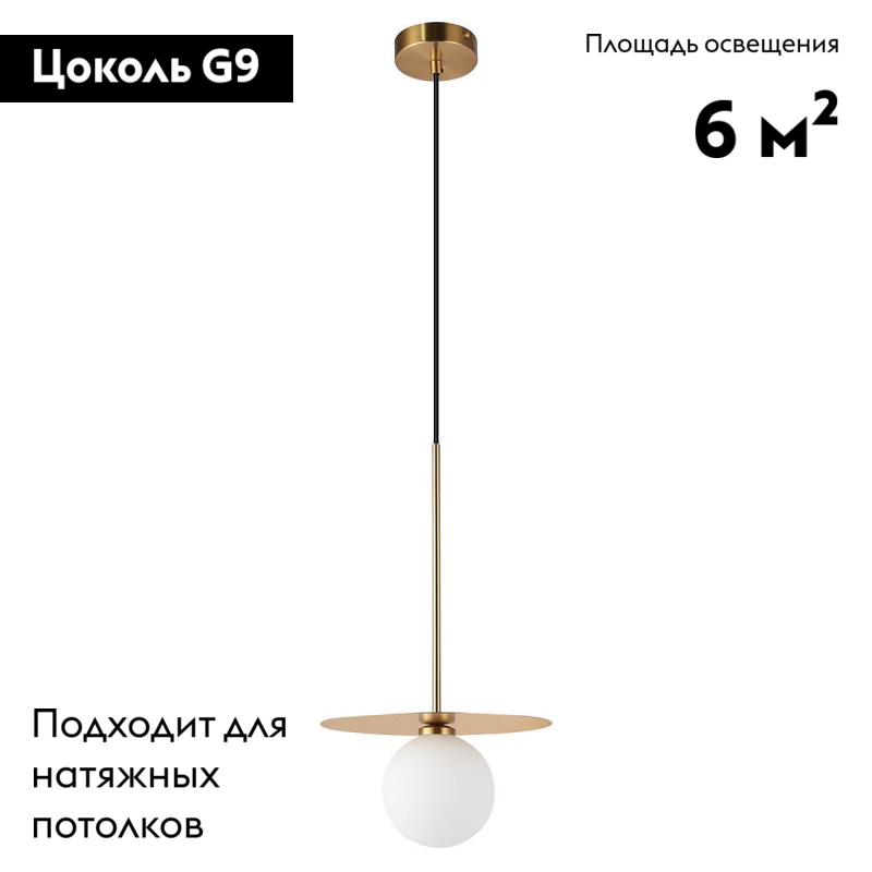 Подвесной светильник Moderli Scrumbel V6044-1P в Санкт-Петербурге