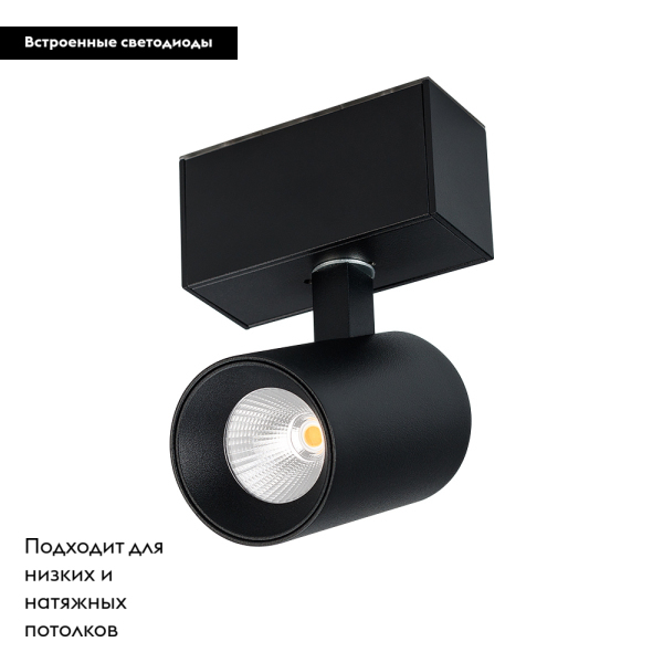 Трековый светодиодный светильник Arlight Mag-Spot-45-R65-18W Warm3000 033087 в Санкт-Петербурге