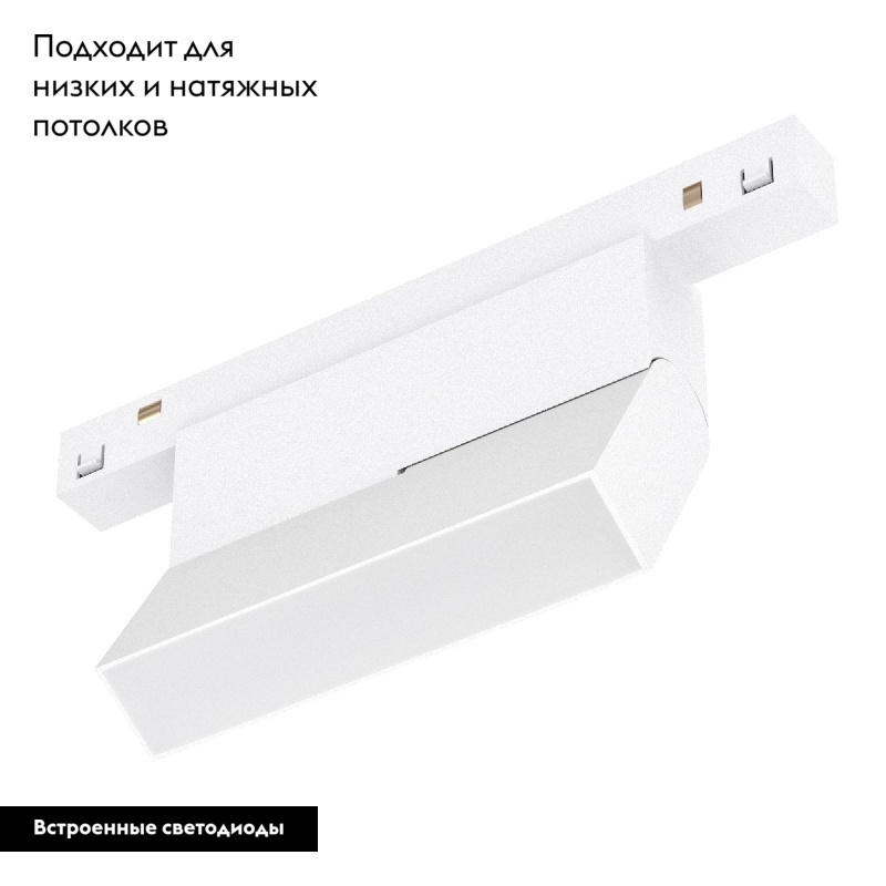 Трековый трехфазный светильник Arlight MAG-ORIENT-FLAT-FOLD-S195-6W Day4000 WH, 80 deg, 48V 035852(1) в Санкт-Петербурге