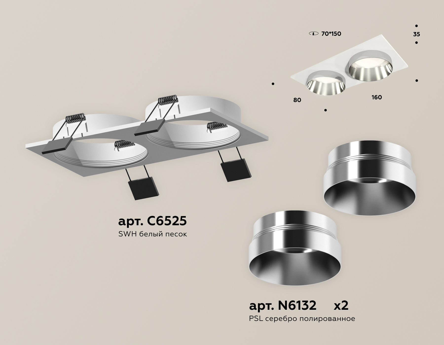 Встраиваемый светильник Ambrella Light Techno Spot XC6525022 (C6525, N6132) в Санкт-Петербурге