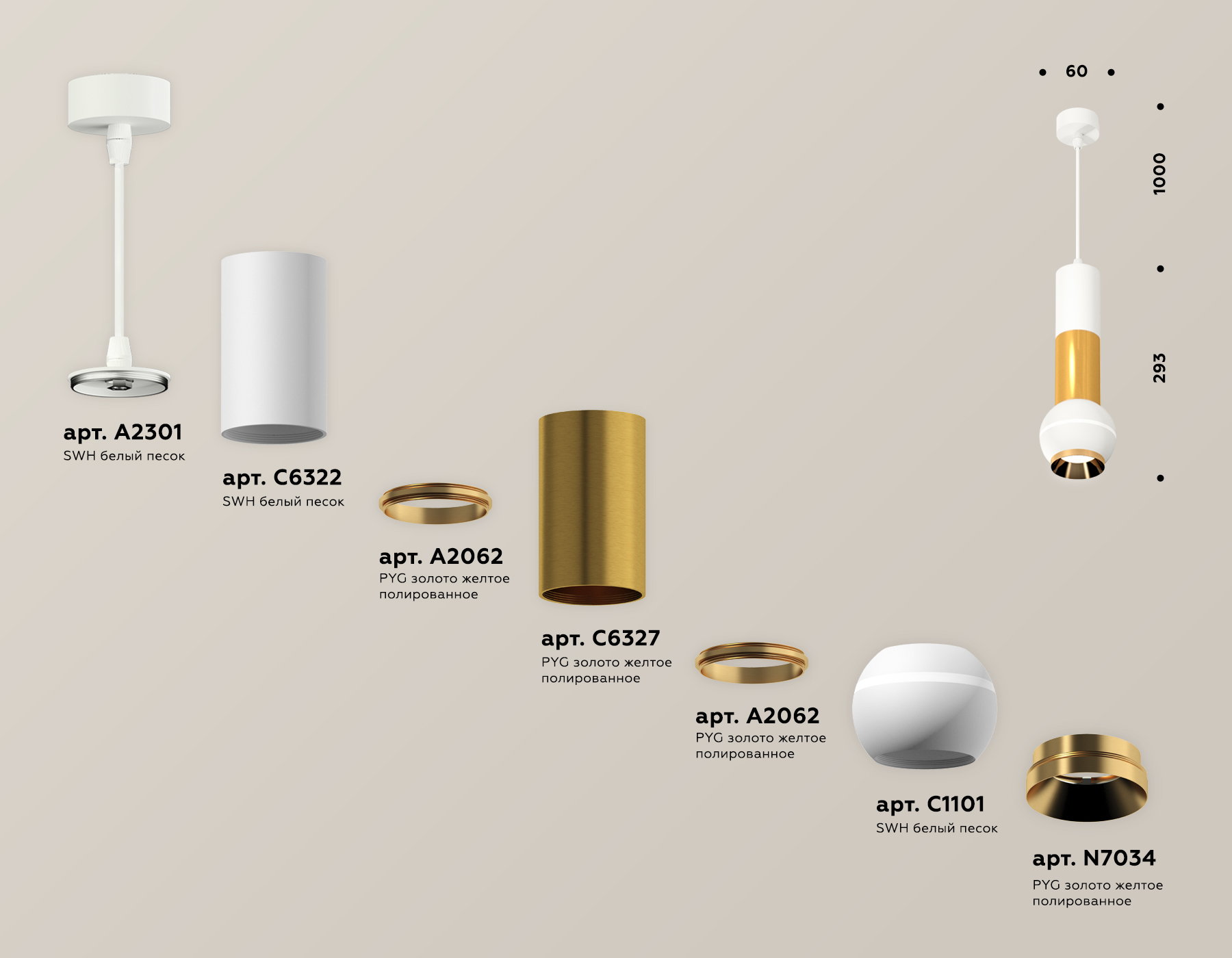 Подвесной светильник Ambrella Light Techno Spot XP1101030 (A2301, C6322, A2062, C6327, A2062, C1101, N7034) в Санкт-Петербурге