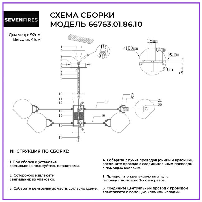 Люстра на штанге Wedo Light Rino 66763.01.86.10 в Санкт-Петербурге