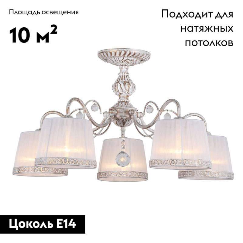 Потолочная люстра Omnilux Campovaglio OML-54107-05 в #REGION_NAME_DECLINE_PP#