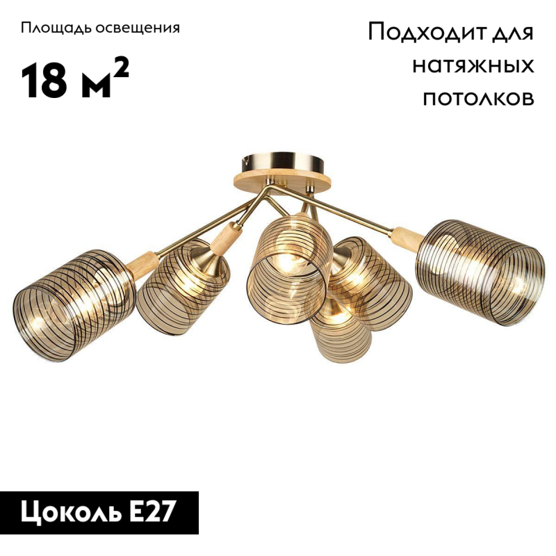 Потолочная люстра IMEX MD.4536-6-S AB в Санкт-Петербурге