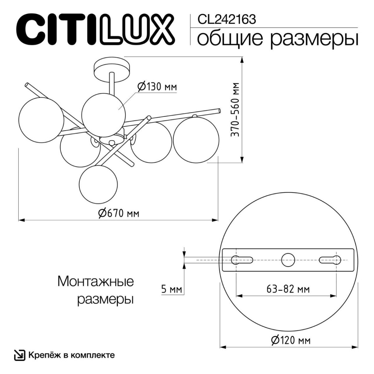 Люстра на штанге Citilux Ronny CL242163 в Санкт-Петербурге