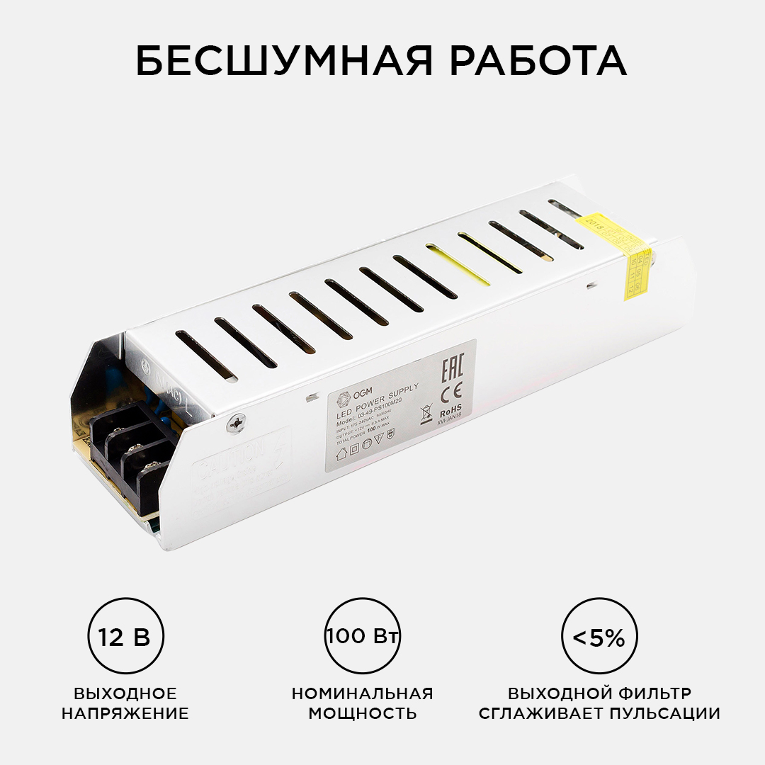 Блок питания Apeyron 12В 100Вт IP20 8,3А PS3-49 в Санкт-Петербурге