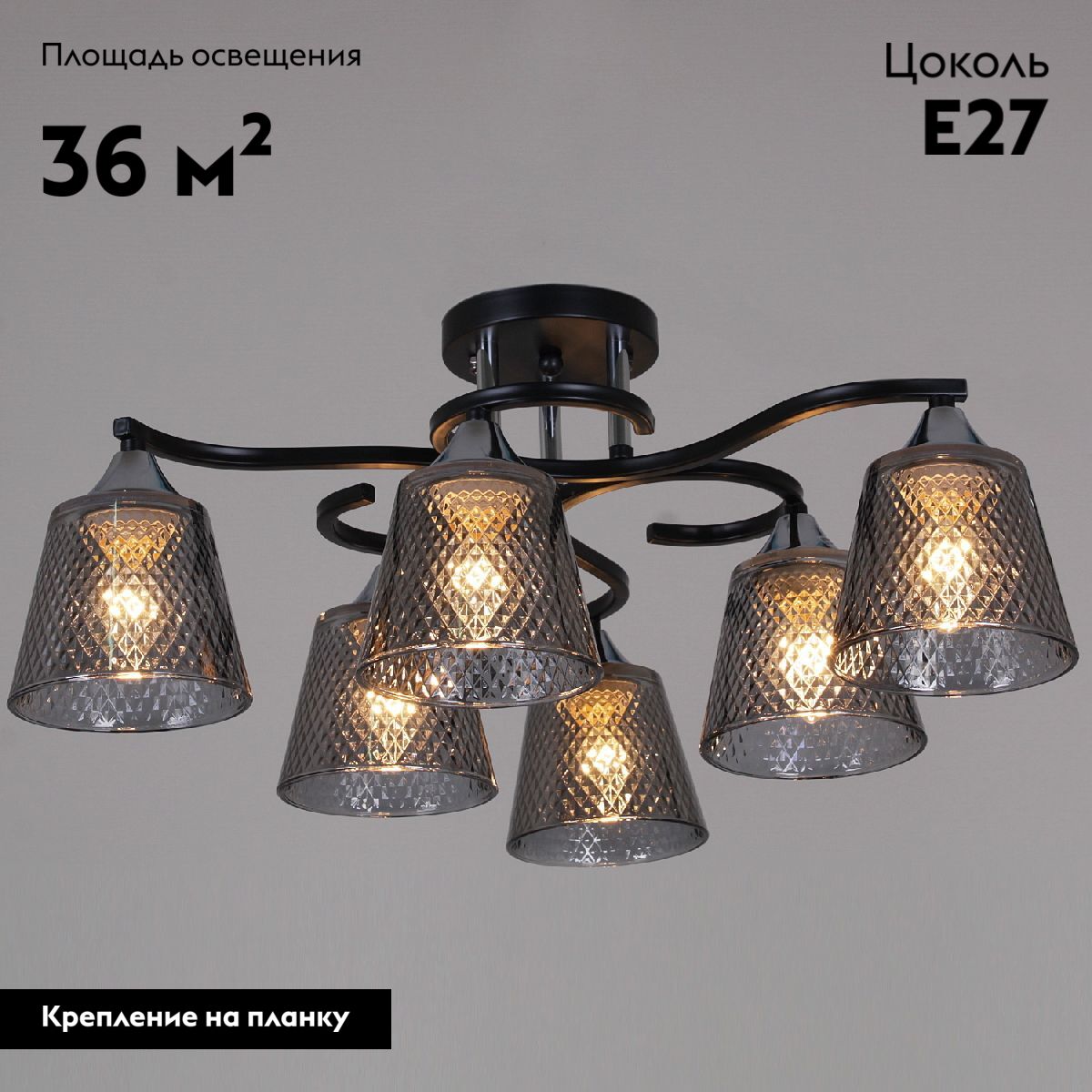 Потолочная люстра Reluce 06089-0.3-06 BK+CR в Санкт-Петербурге