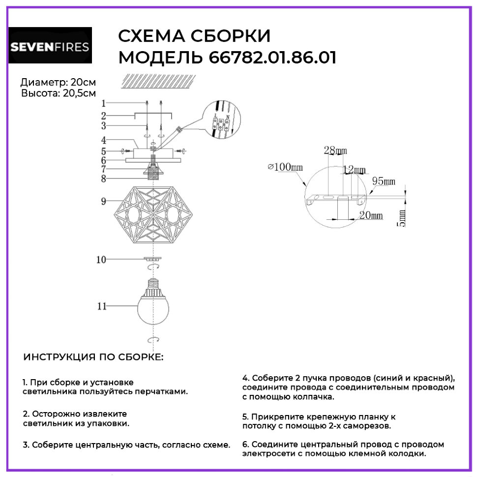 Потолочный светильник Wedo Light Aland 66782.01.09.01 в Санкт-Петербурге