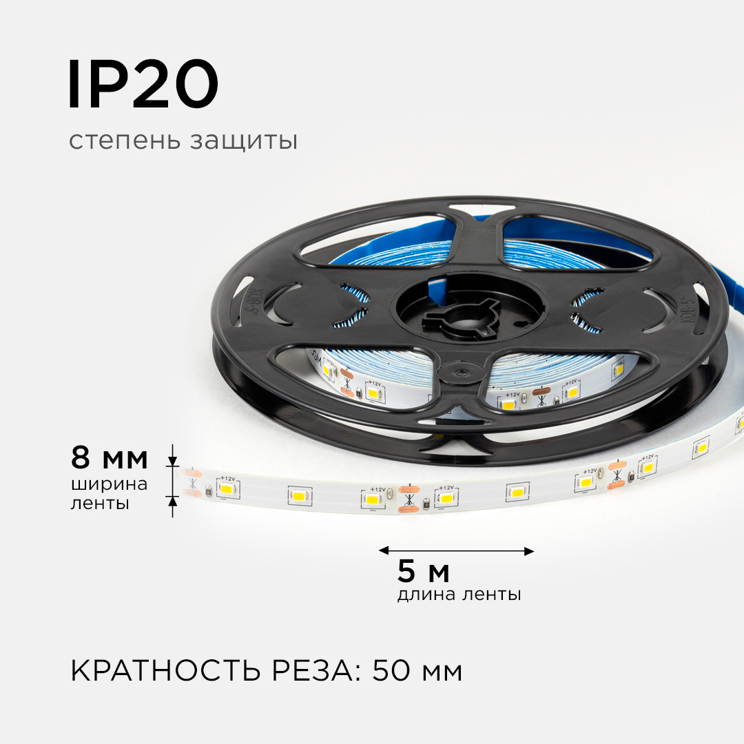 Светодиодная лента Apeyron 12В 2835 4,8Вт/м 4000К 7Лм/чип 5м IP20 LSE-247 в Санкт-Петербурге