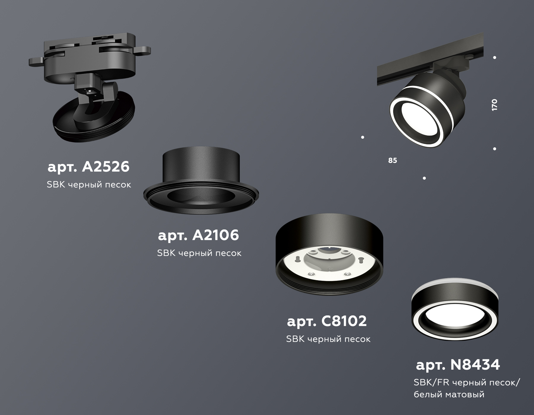 Трековый светильник Ambrella Light Track System XT8102023 (A2526, A2106, C8102, N8434) в Санкт-Петербурге