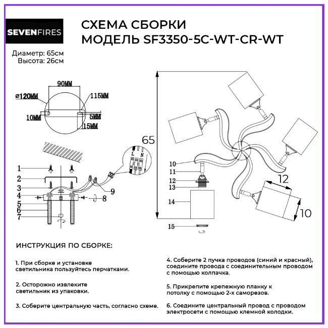 Потолочная люстра Seven Fires Etien SF3353/5C-BK-CR-WT в Санкт-Петербурге