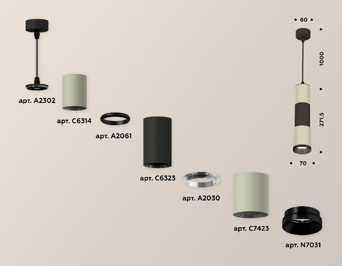 Подвесной светильник Ambrella Light Techno XP7423020 (A2302, C6314, A2061, C6323, A2030, C7423, N7031) в Санкт-Петербурге