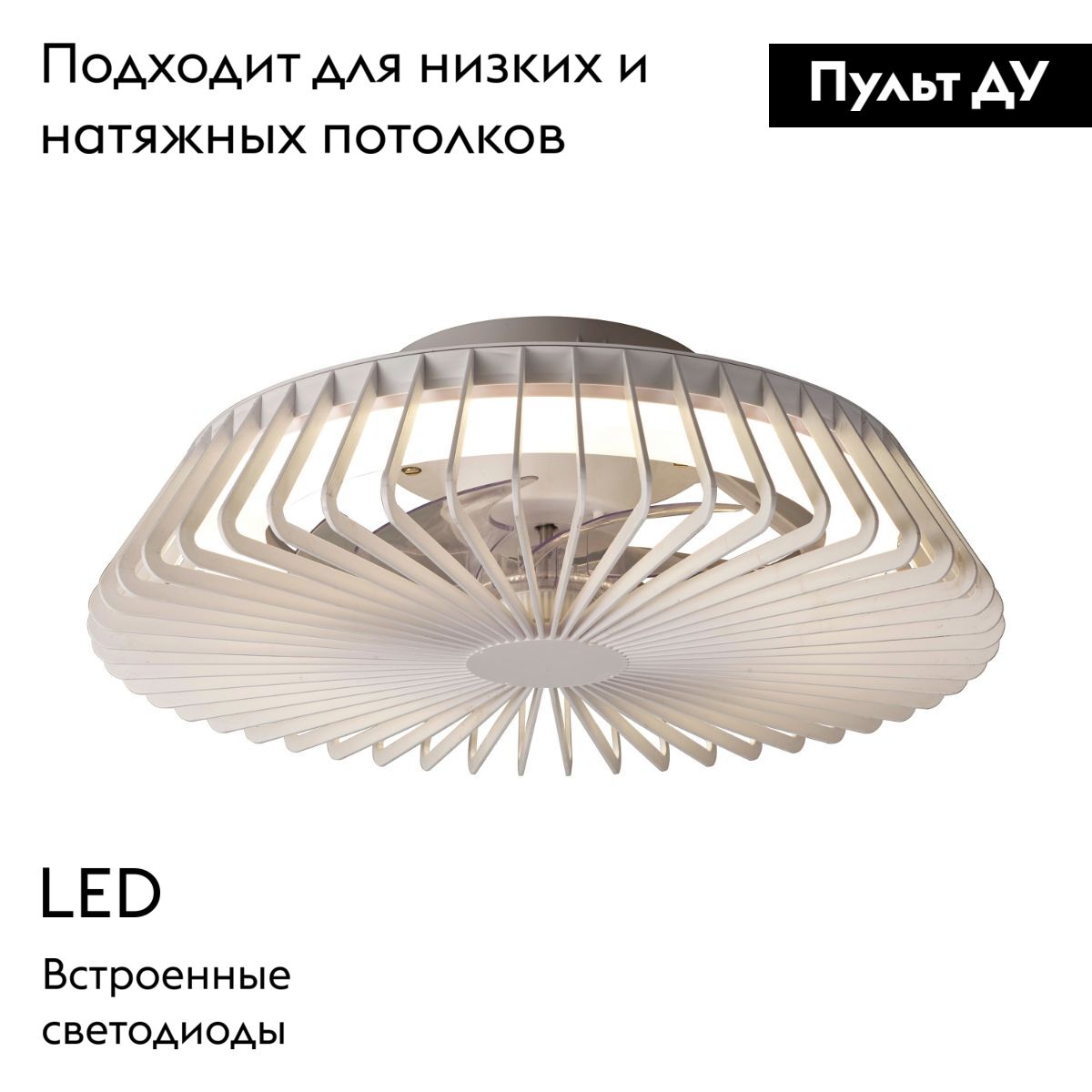 Потолочная светодиодная люстра-вентилятор Mantra Himalaya 8196 в #REGION_NAME_DECLINE_PP#