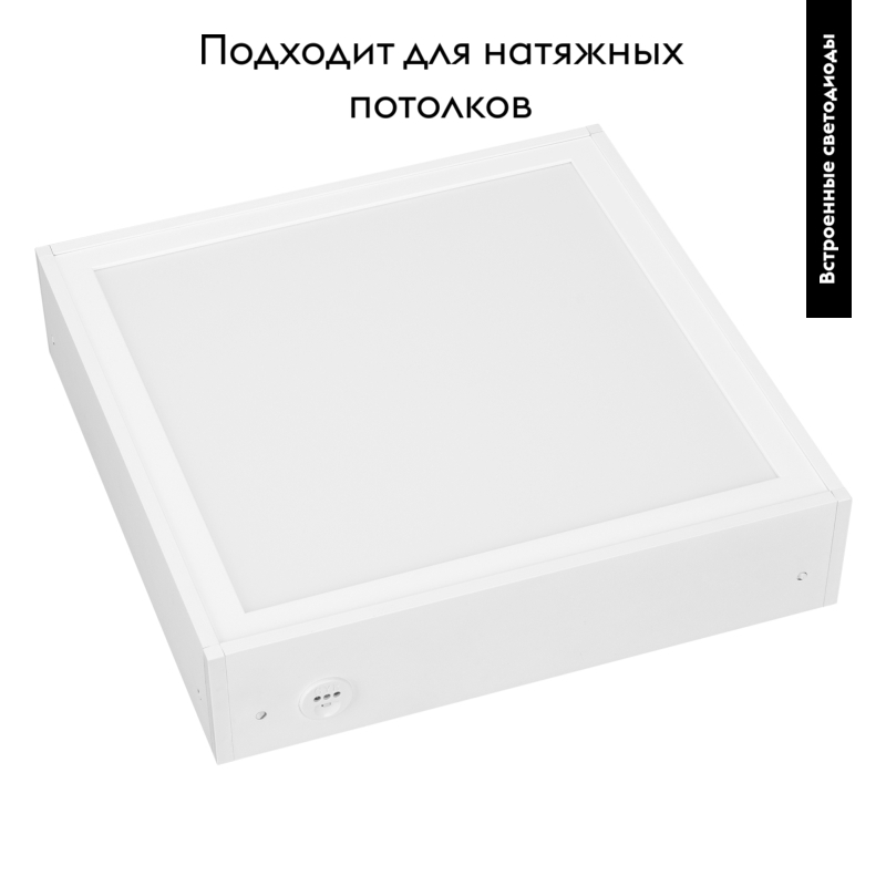 Потолочный светильник Arlight IM-Emergency-3H-S300x300-17W White6000 034930 в Санкт-Петербурге