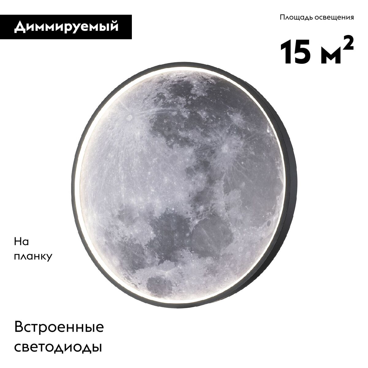 Настенно-потолочный светильник Escada Planet 10226/SG LED Moon в #REGION_NAME_DECLINE_PP#