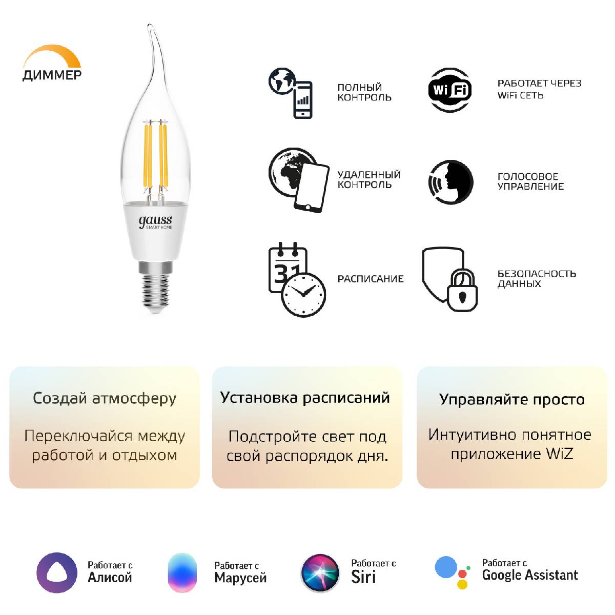 Лампа светодиодная диммируемая филаментная Gauss E14 4,5W 2700K прозрачная 1260112 в Санкт-Петербурге