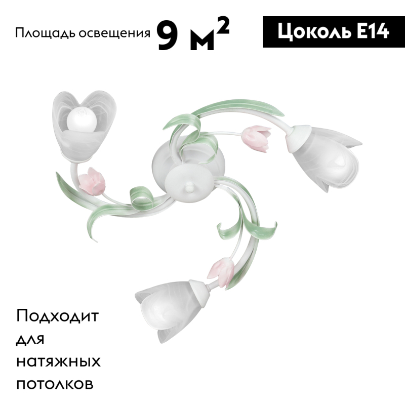 Потолочная люстра Vitaluce V1541/3PL в Санкт-Петербурге