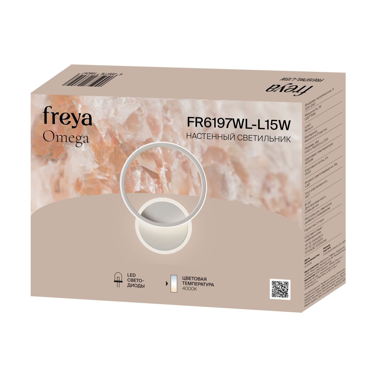 Настенный светильник Freya Omega FR6197WL-L15W в Санкт-Петербурге