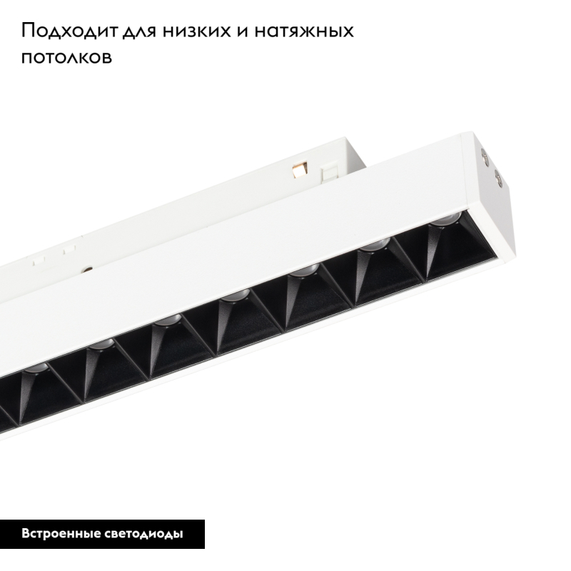 Трековый светильник Arlight Mag-Orient-Laser-L235-8W Warm3000 035846 в Санкт-Петербурге