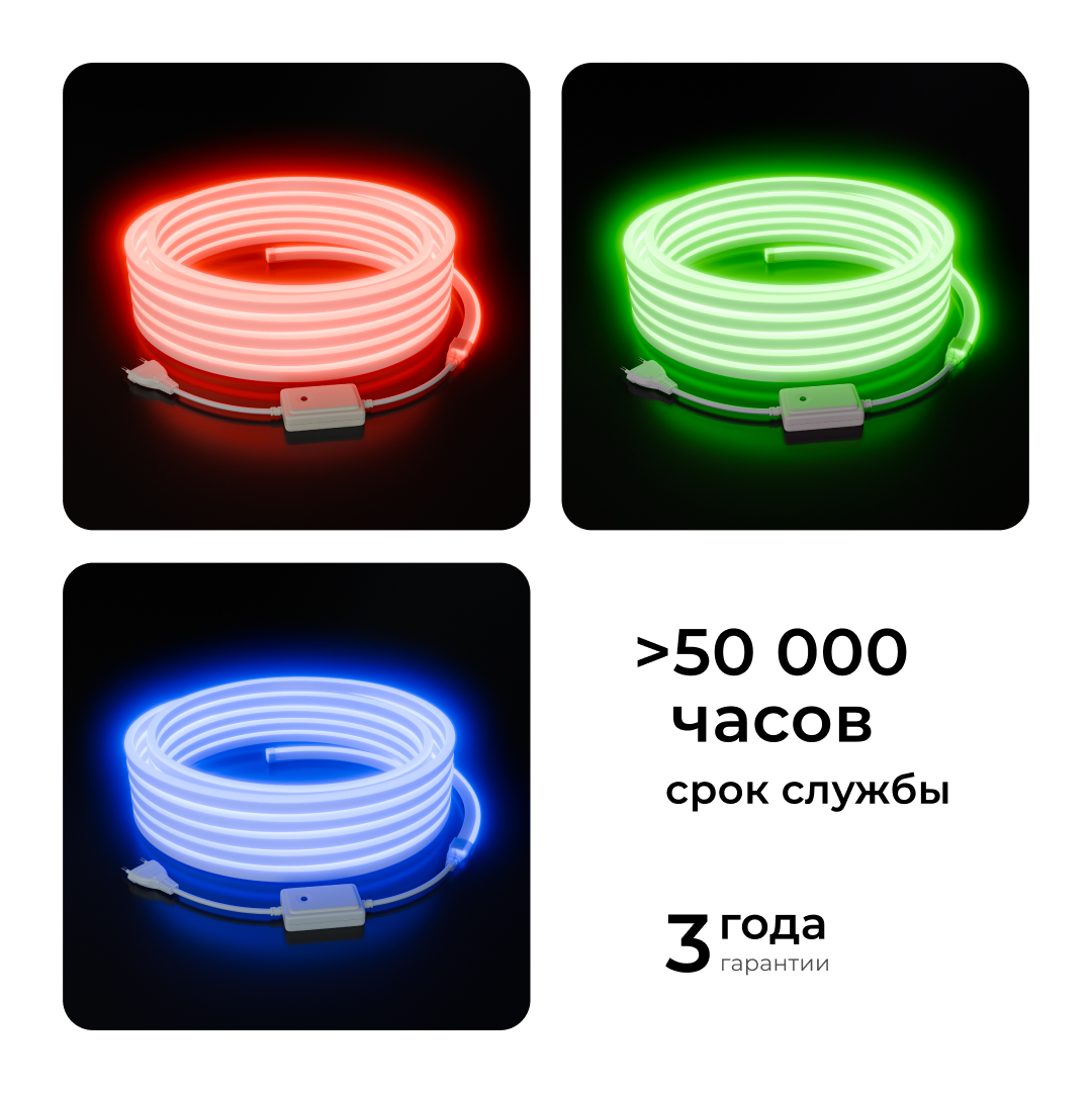 Комплект светодиодного неона Apeyron 220В, 6Вт/м, RGB, smd5050, 80д/м 10м IP65, с аксессуарами (контроллер, заглушка, крепеж - 10шт) 10-108 в Санкт-Петербурге