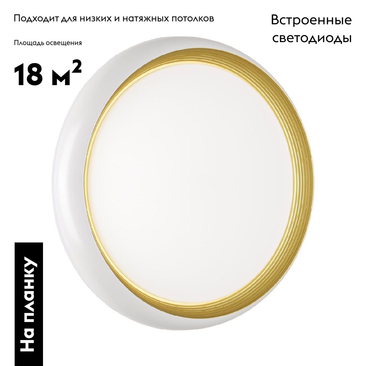 Настенно-потолочный светильник Sonex Tofiq white 7650/DL в Санкт-Петербурге