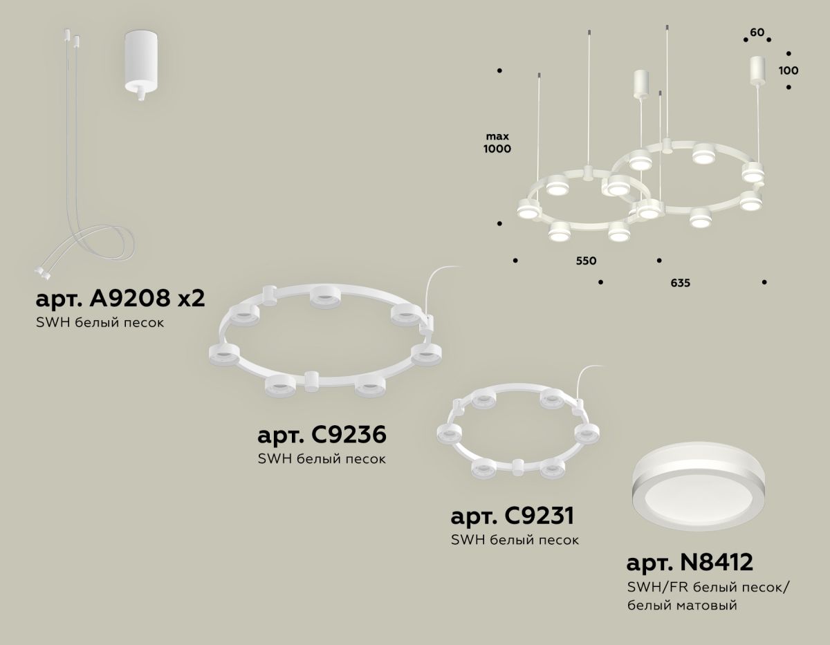 Комплект подвесного светильника Ambrella Light Techno Ring XR92081004 (A9208x2, C9236, C9231, N8412) в Санкт-Петербурге