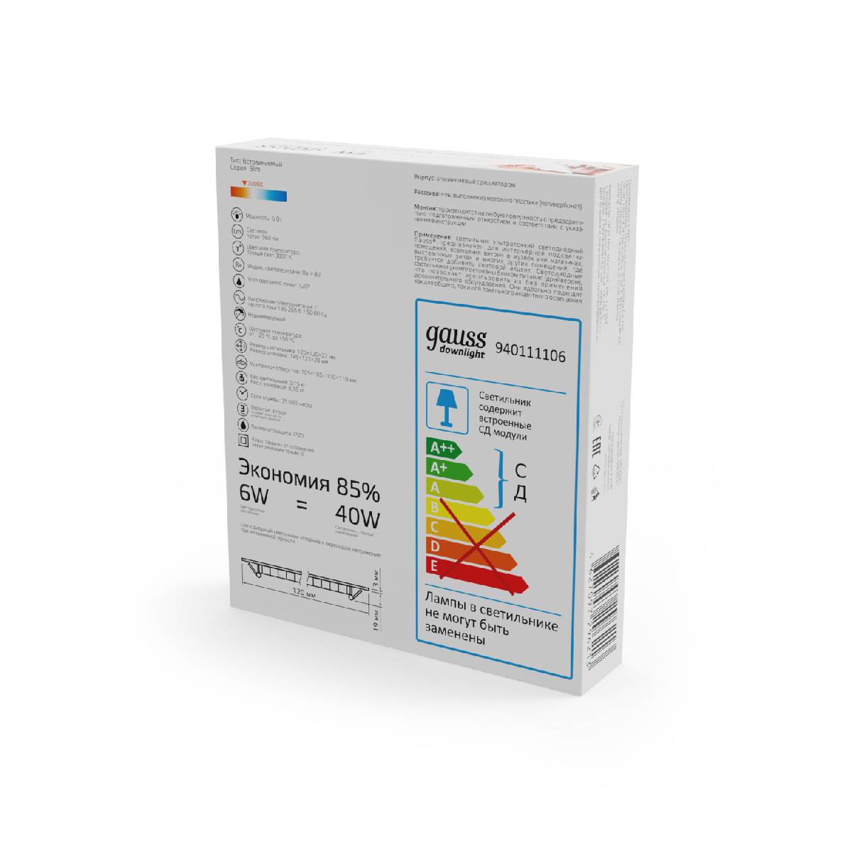 Встраиваемый светодиодный светильник Gauss 940111106 в Санкт-Петербурге